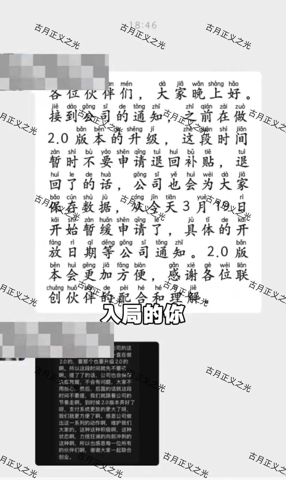 反诈警示图片