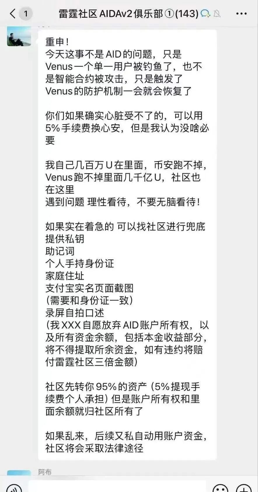 反诈警示图片