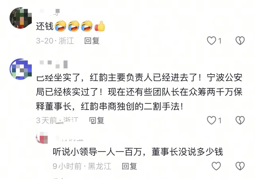反诈警示图片
