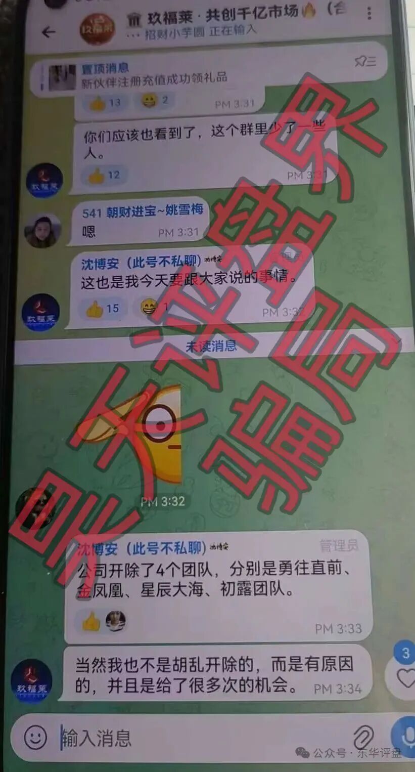 反诈警示图片