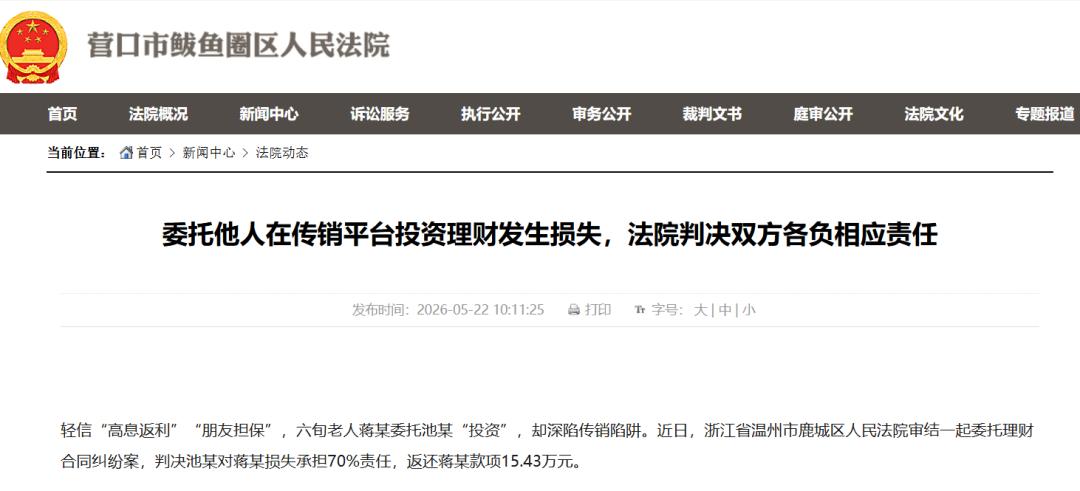 反诈警示图片