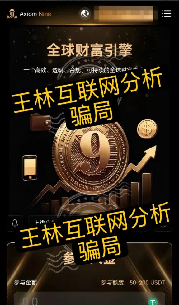 反诈警示图片