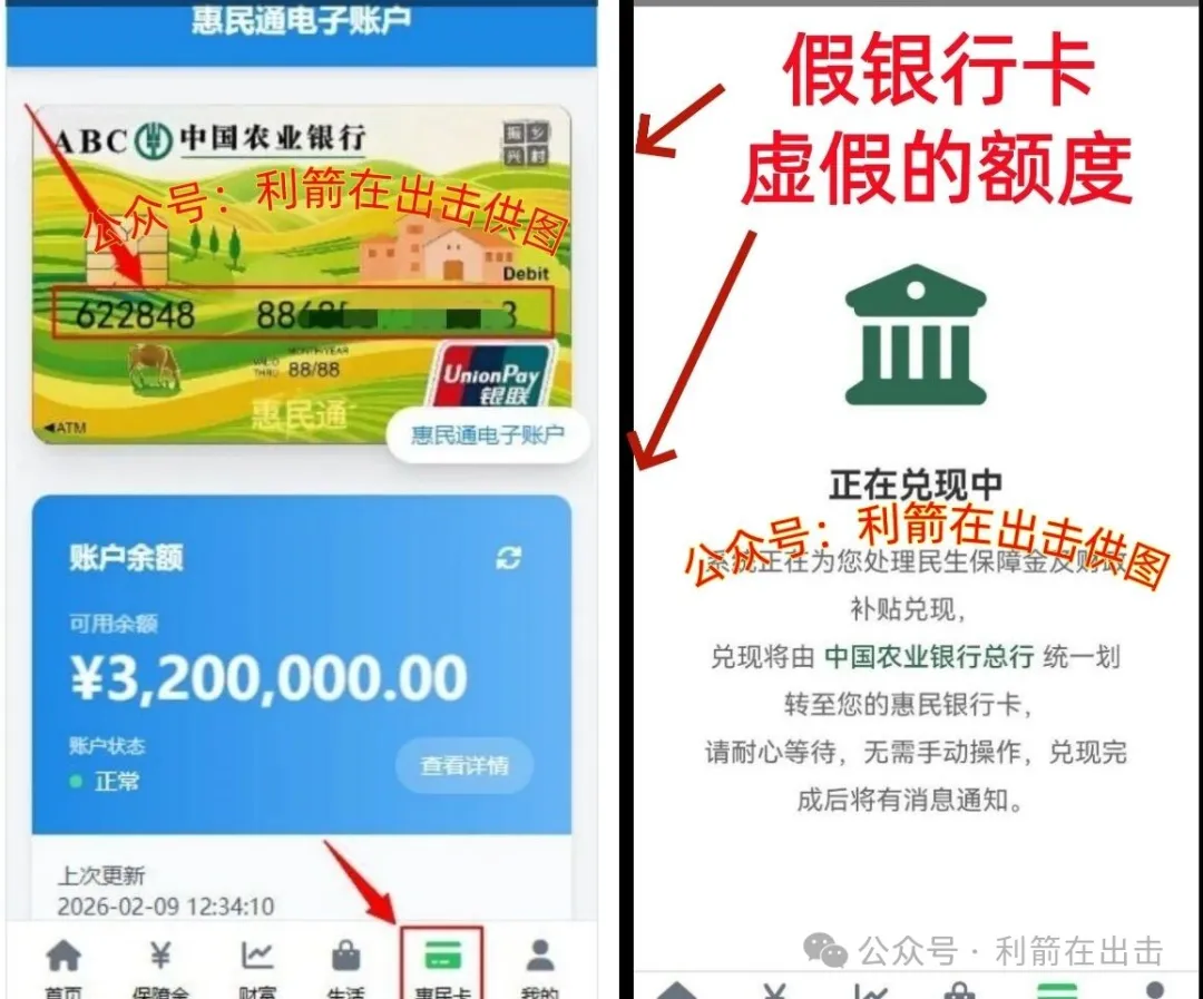 反诈警示图片