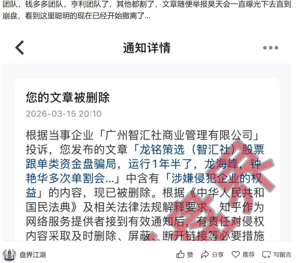 反诈警示图片