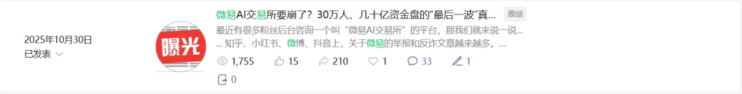 反诈警示图片