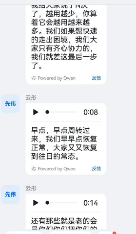 反诈警示图片