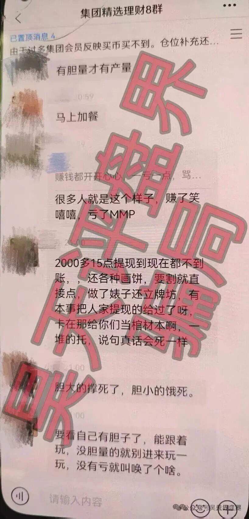 反诈警示图片