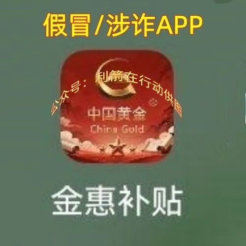 反诈警示图片