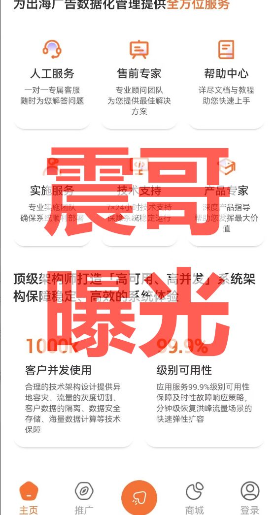 反诈警示图片