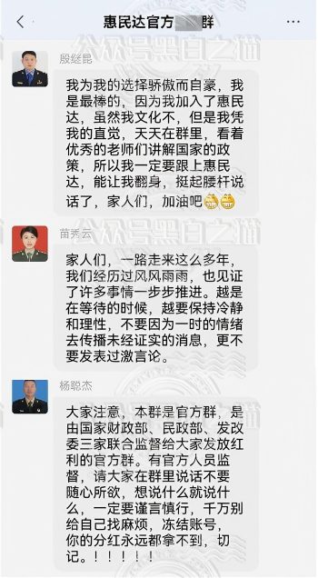反诈警示图片