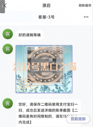 反诈警示图片