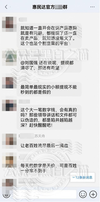 反诈警示图片