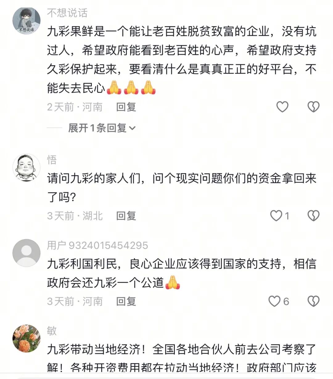 反诈警示图片