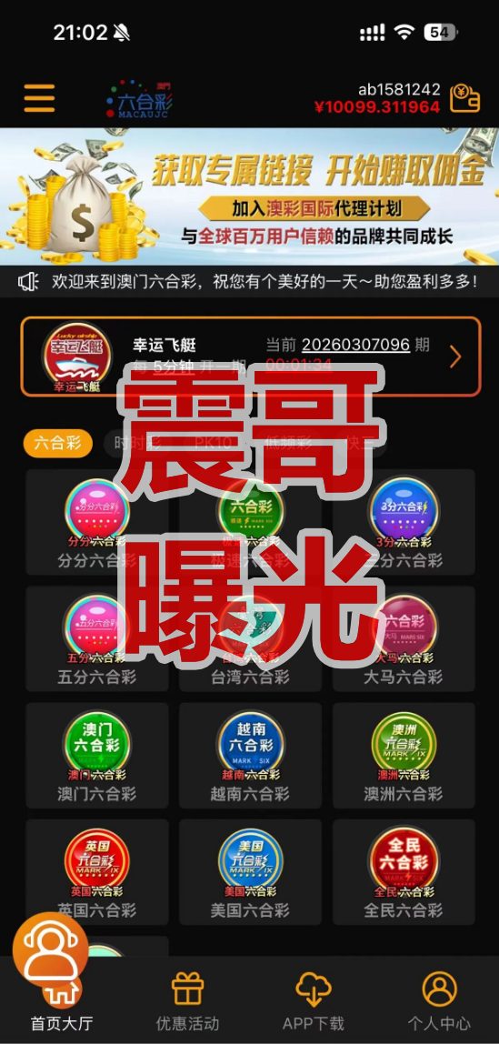 反诈警示图片