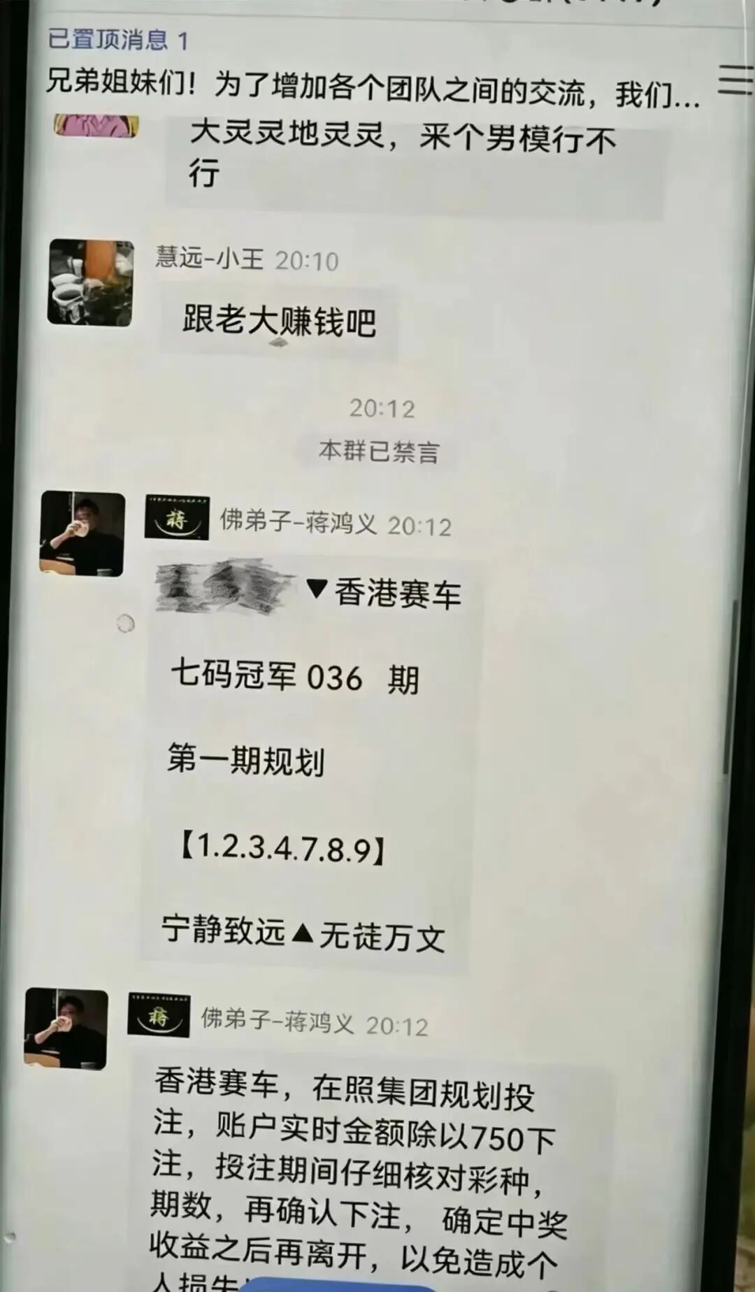 反诈警示图片