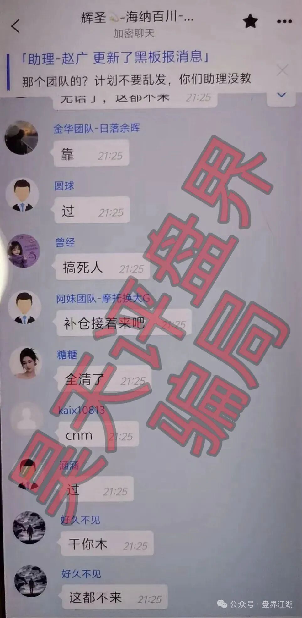 反诈警示图片