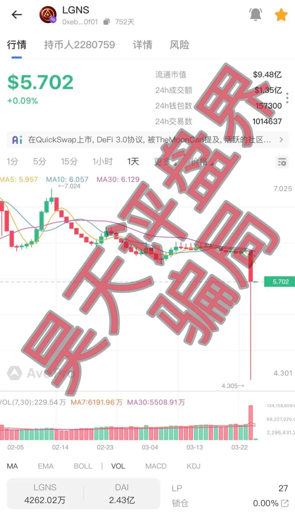 反诈警示图片