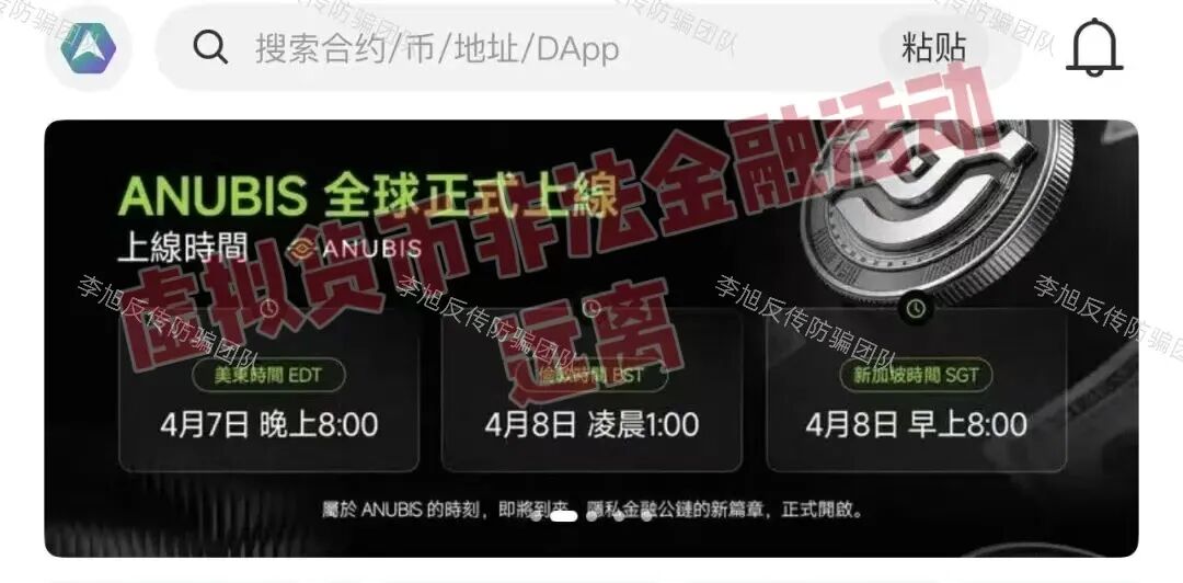 反诈警示图片