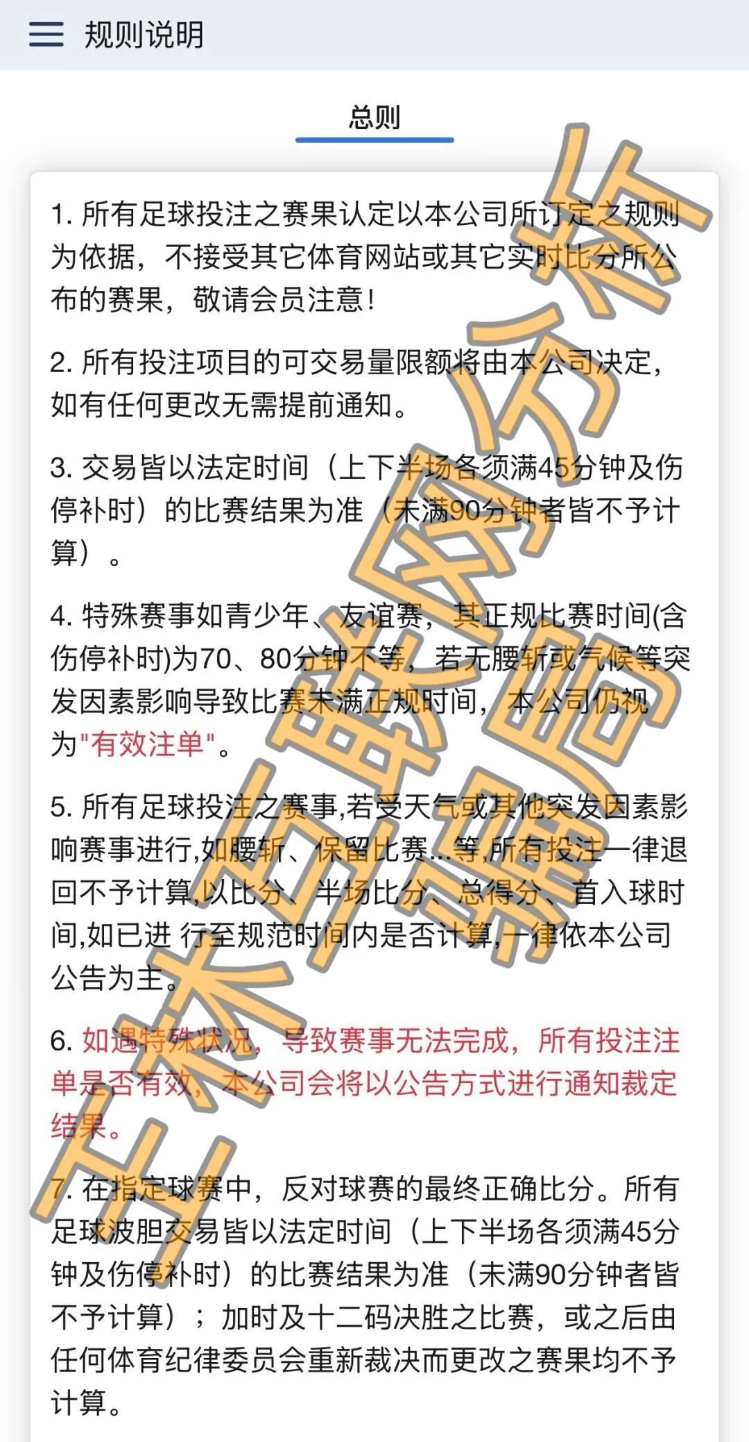 反诈警示图片