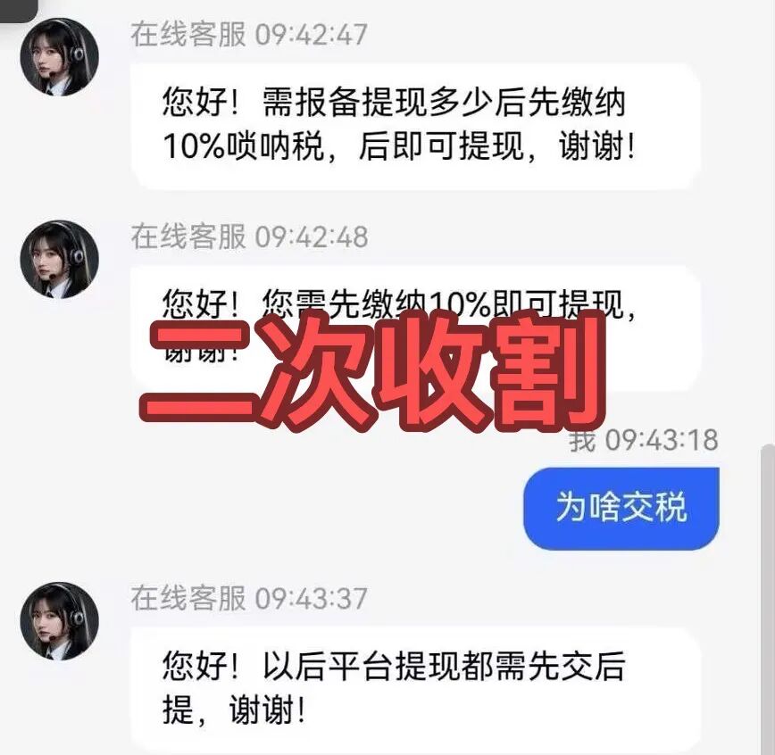 反诈警示图片