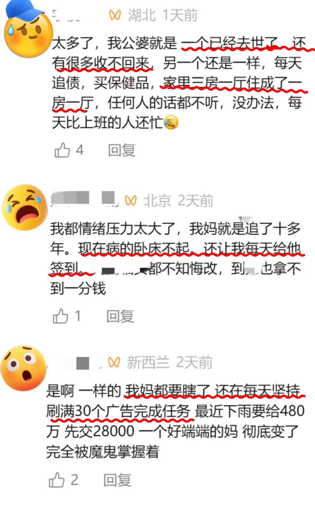 反诈警示图片