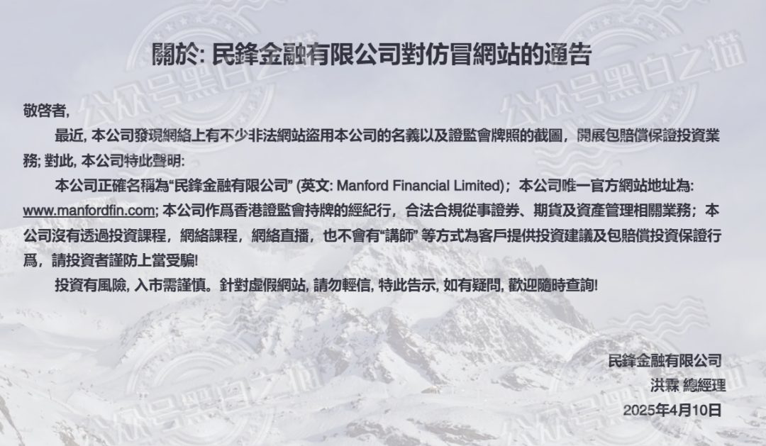 反诈警示图片