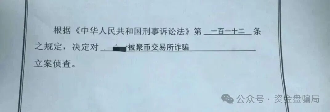 反诈警示图片